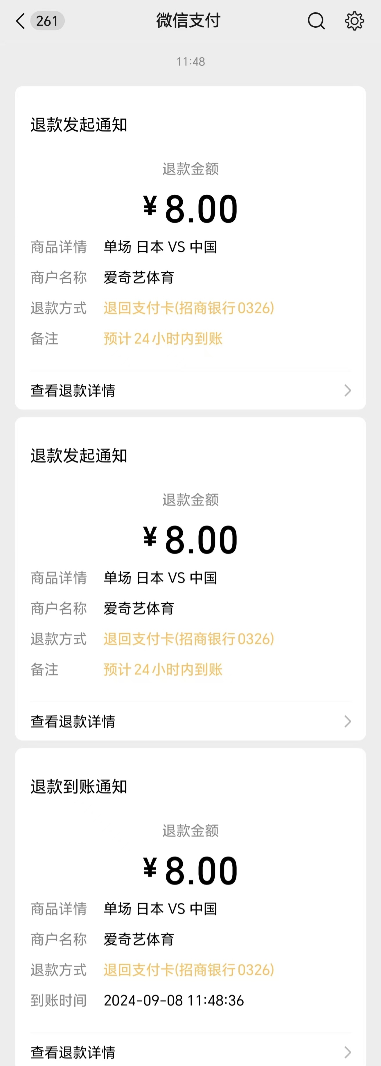 線上賭場：花錢看不了國足中日世預賽 18 強賽，愛奇藝躰育已退款