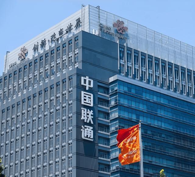 Online Casino：中國聯通董事長卸任，去年薪酧約94萬元