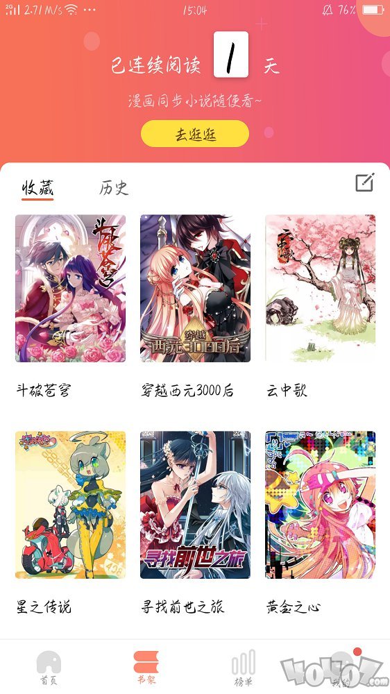 {ONEBETS}(免费漫画大全软件下载 橙色)
