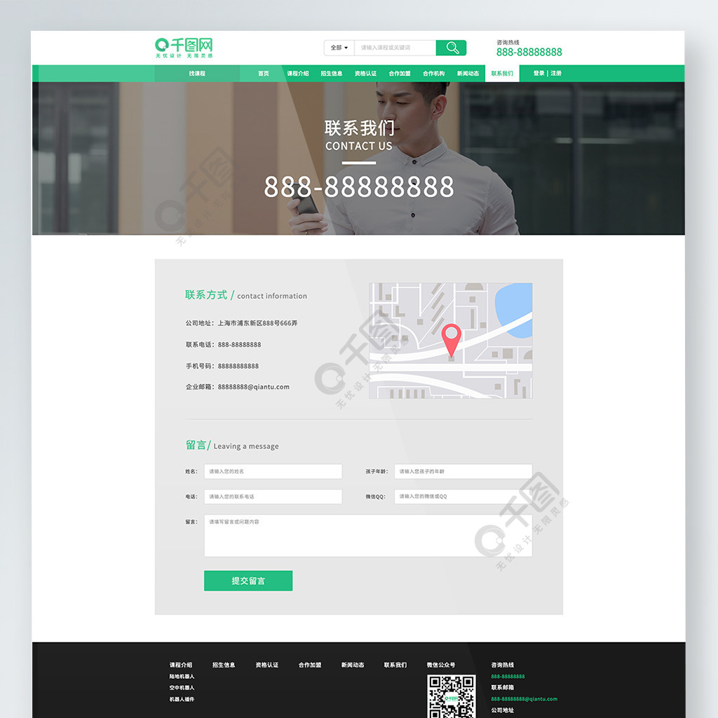 {娛樂城}(教育机构网站)