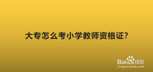 为什么教育考试网进不去（为什么教育考试网进不去了）