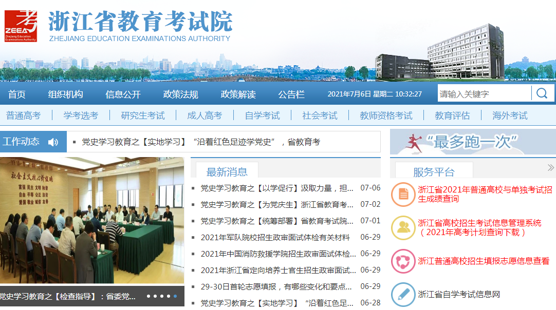 为什么教育考试网进不去（为什么教育考试网进不去了）