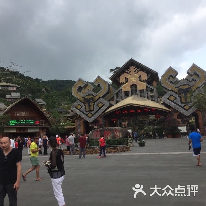 {ONEBETS娛樂}(海南槟榔谷黎苗文化旅游发展有限公司)