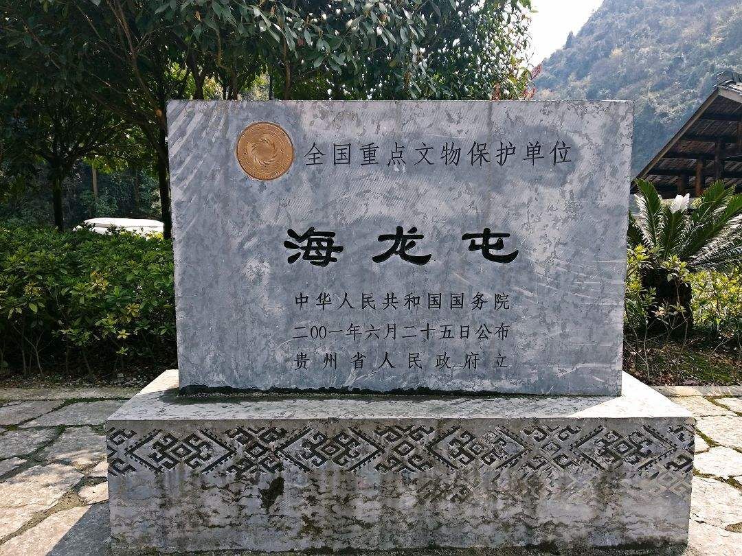 海龙屯（海龙屯图片）