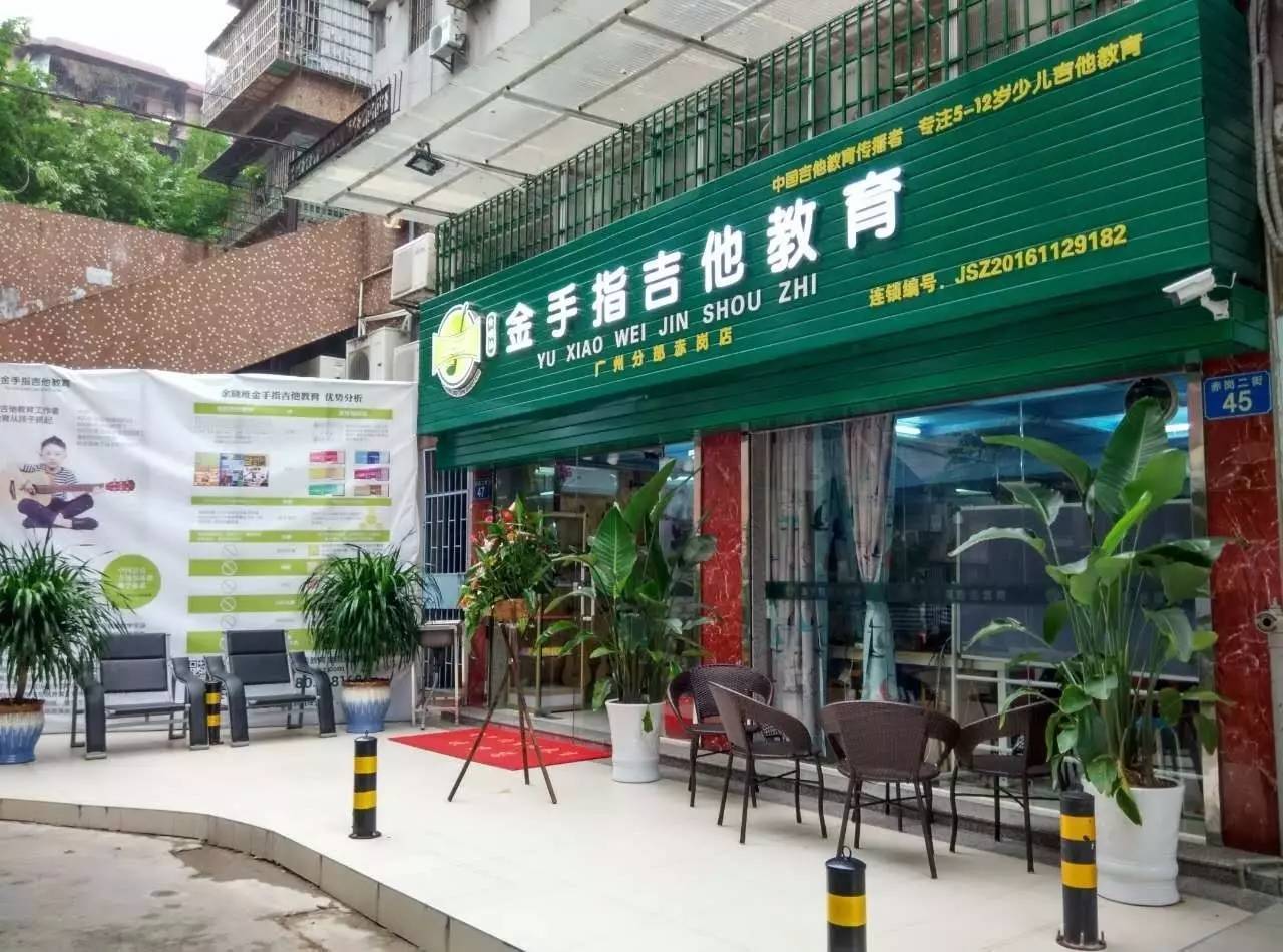 {ONEBETS娛樂}(加盟教育机构一般多少加盟费)