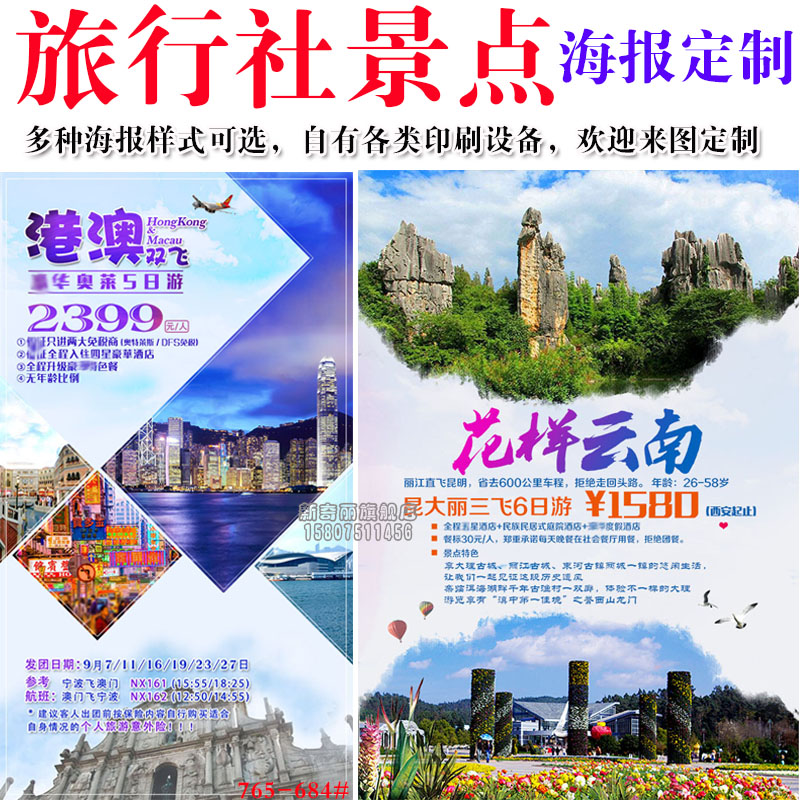 {捕魚機}(云南旅行社投诉电话)