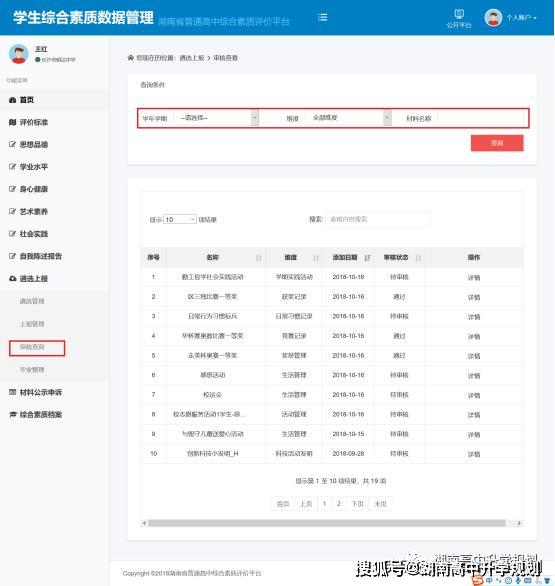 {網上賭場}(高中生综合素质评价登录入口网址) {網上賭場}(高中生综合素质评价登录入口网址)